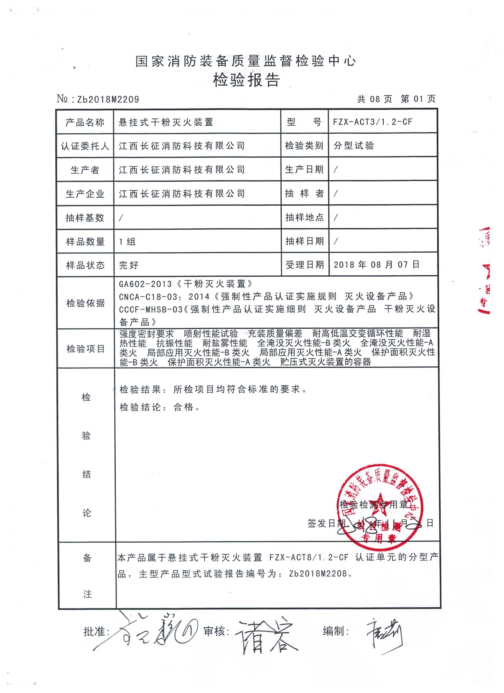  七氟丙烷灭火系统,ig541气体灭火设备,高压细水雾灭火系统