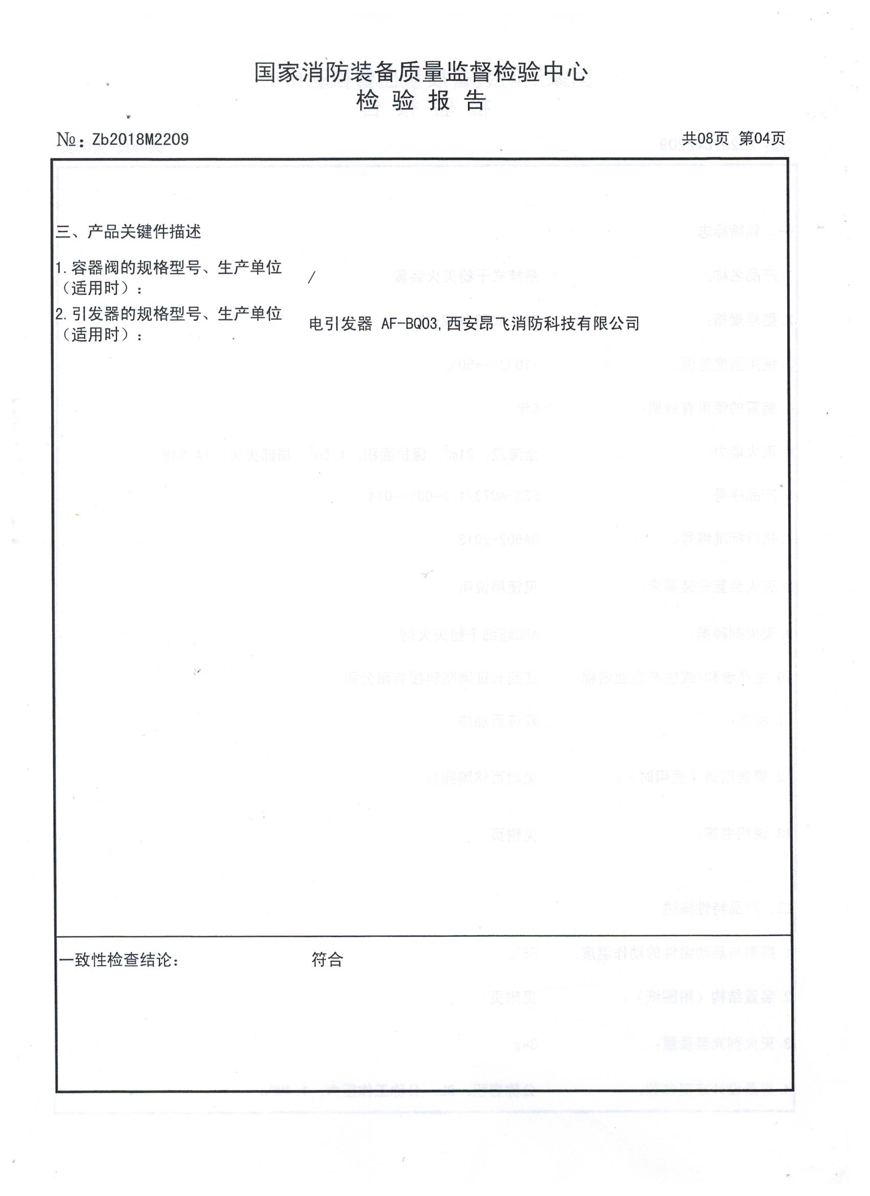  七氟丙烷灭火系统,ig541气体灭火设备,高压细水雾灭火系统