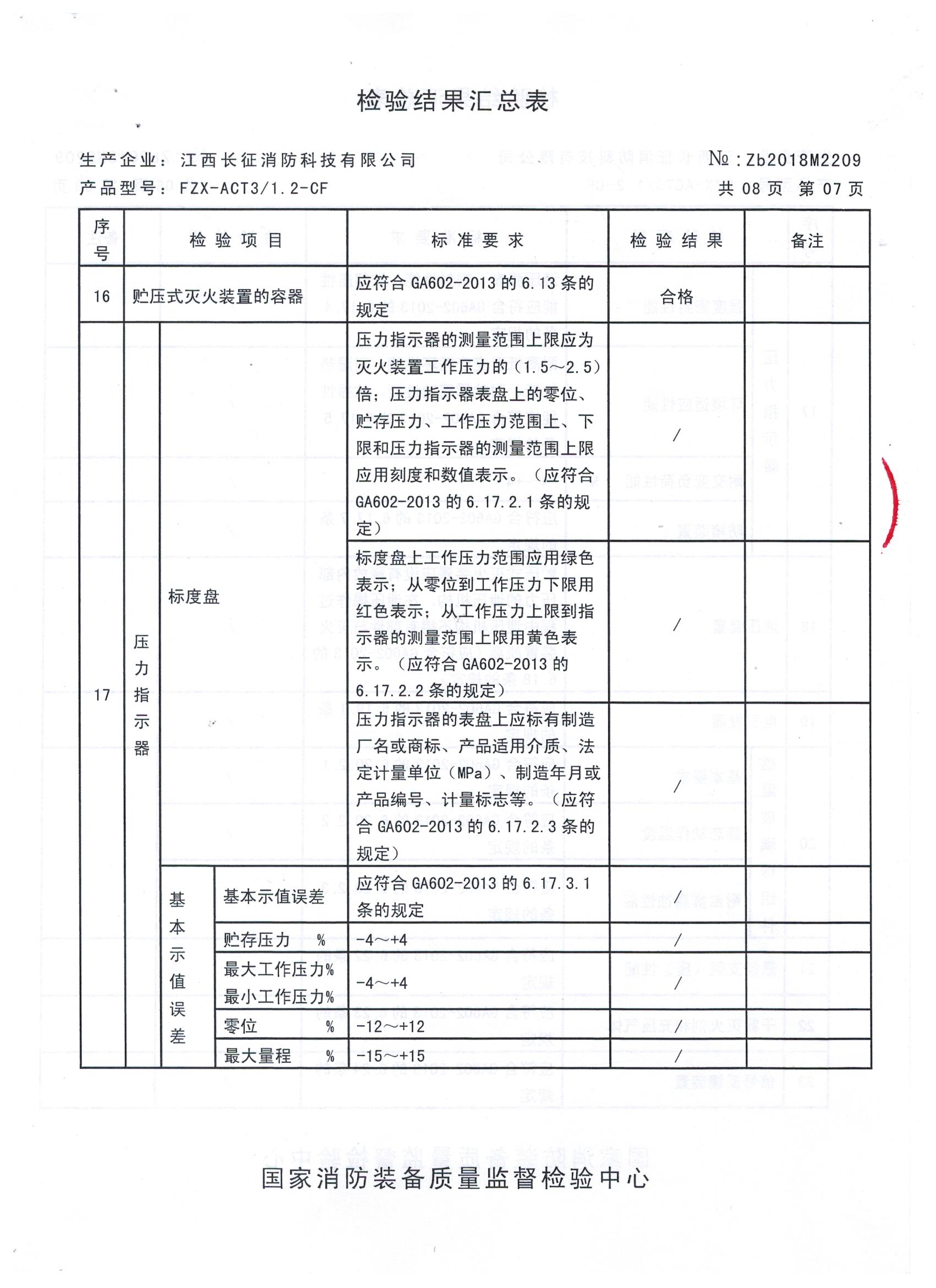  七氟丙烷灭火系统,ig541气体灭火设备,高压细水雾灭火系统