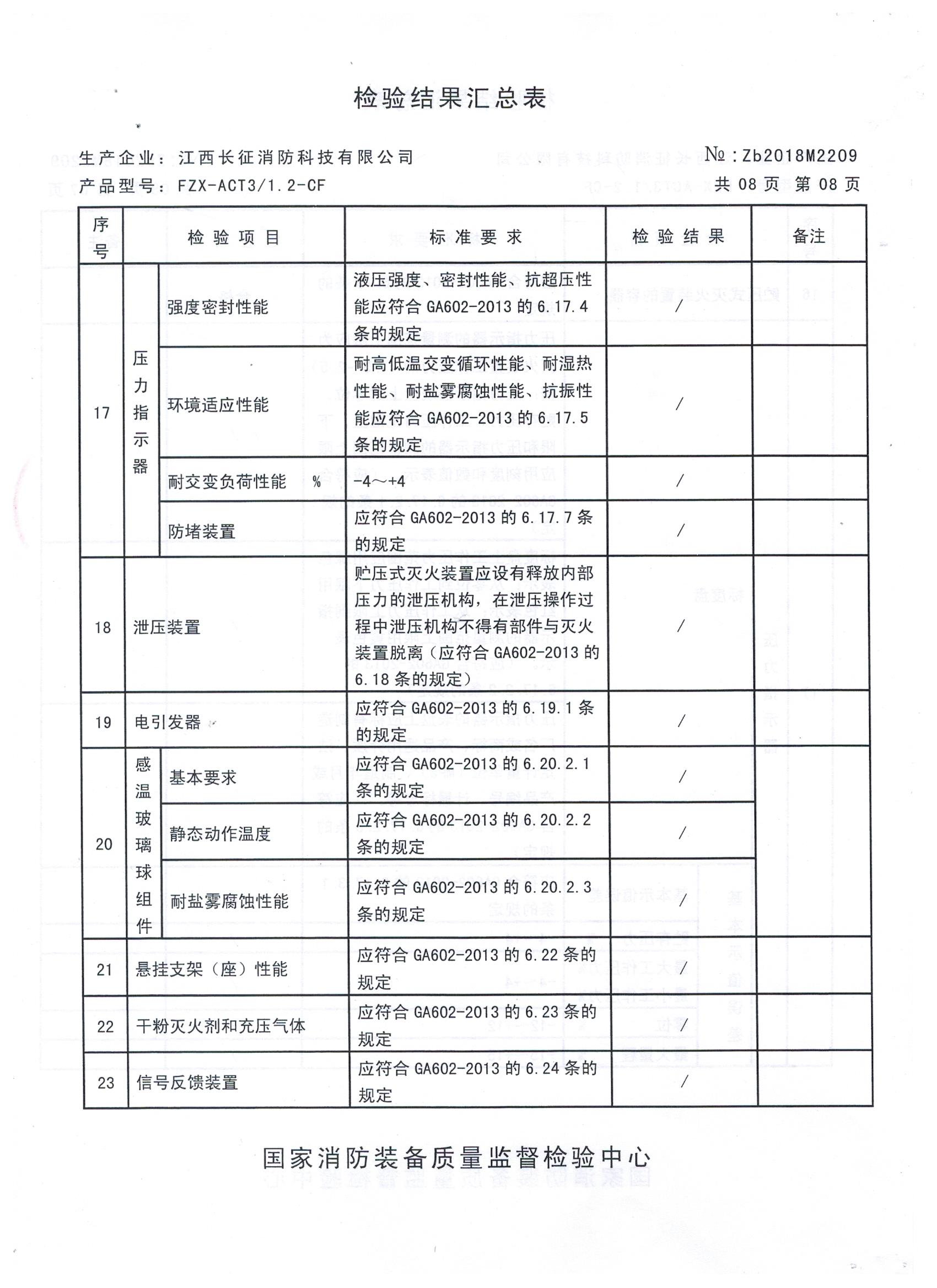  七氟丙烷灭火系统,ig541气体灭火设备,高压细水雾灭火系统