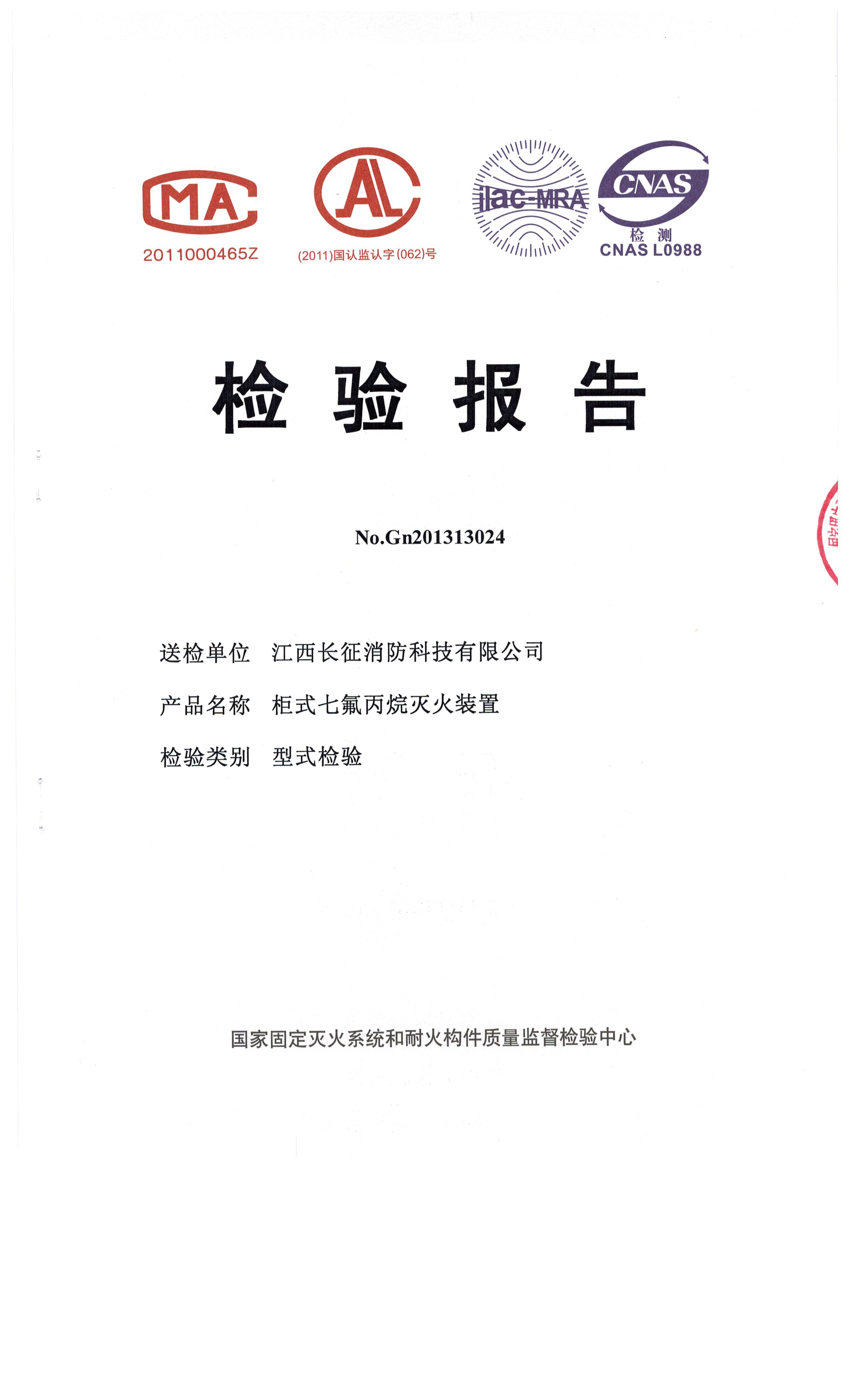  七氟丙烷灭火系统,ig541气体灭火设备,高压细水雾灭火系统