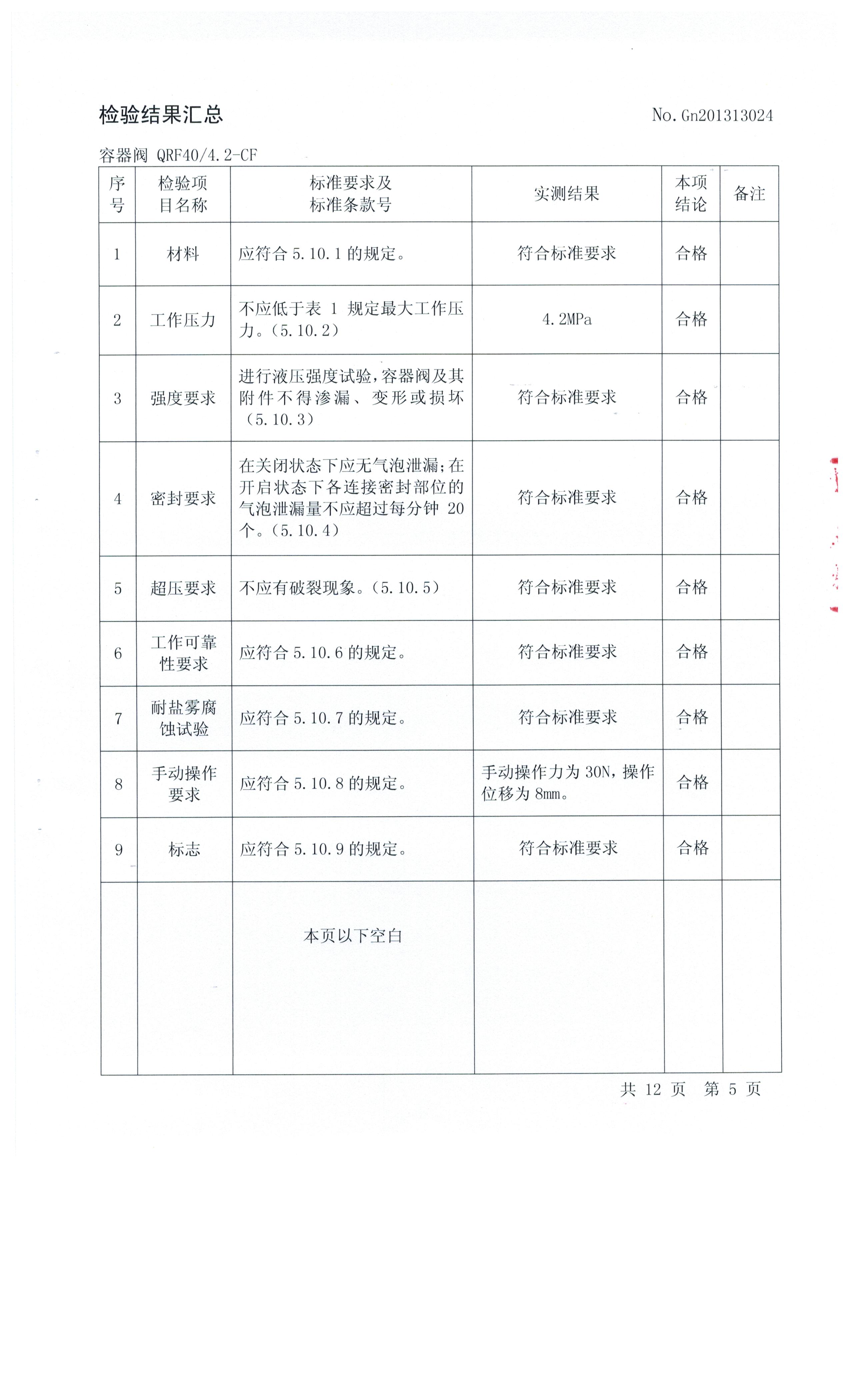  七氟丙烷灭火系统,ig541气体灭火设备,高压细水雾灭火系统