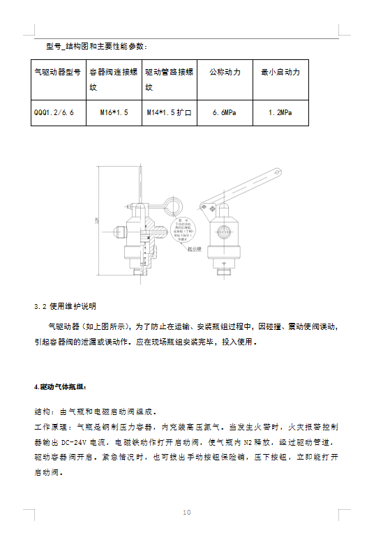 七氟丙烷灭火系统,ig541气体灭火设备,高压细水雾灭火系统