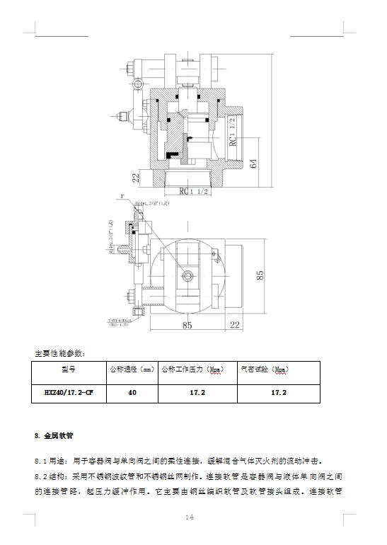 七氟丙烷灭火系统,ig541气体灭火设备,高压细水雾灭火系统