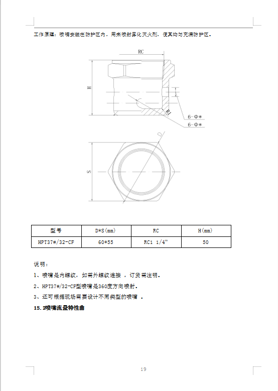 七氟丙烷灭火系统,ig541气体灭火设备,高压细水雾灭火系统