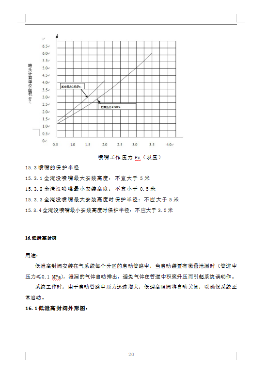 七氟丙烷灭火系统,ig541气体灭火设备,高压细水雾灭火系统