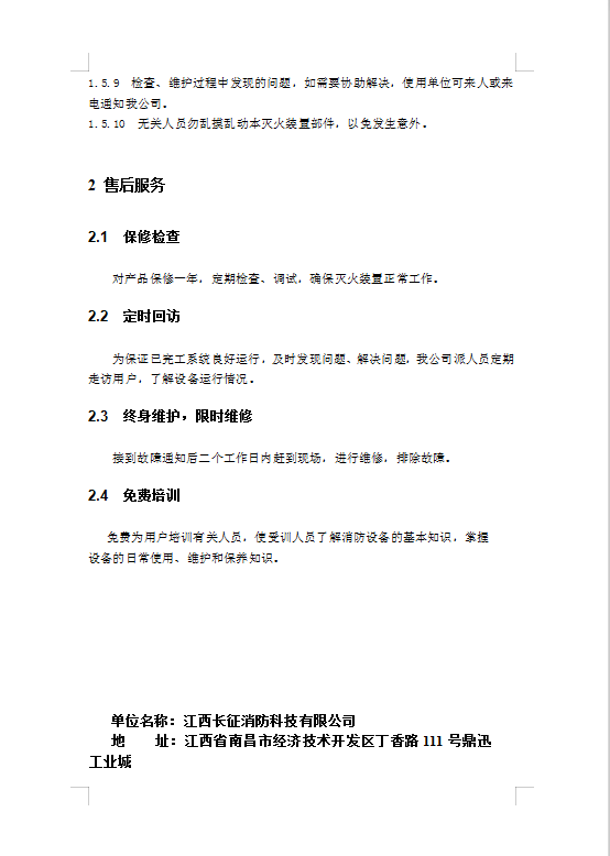 七氟丙烷灭火系统,ig541气体灭火设备,高压细水雾灭火系统